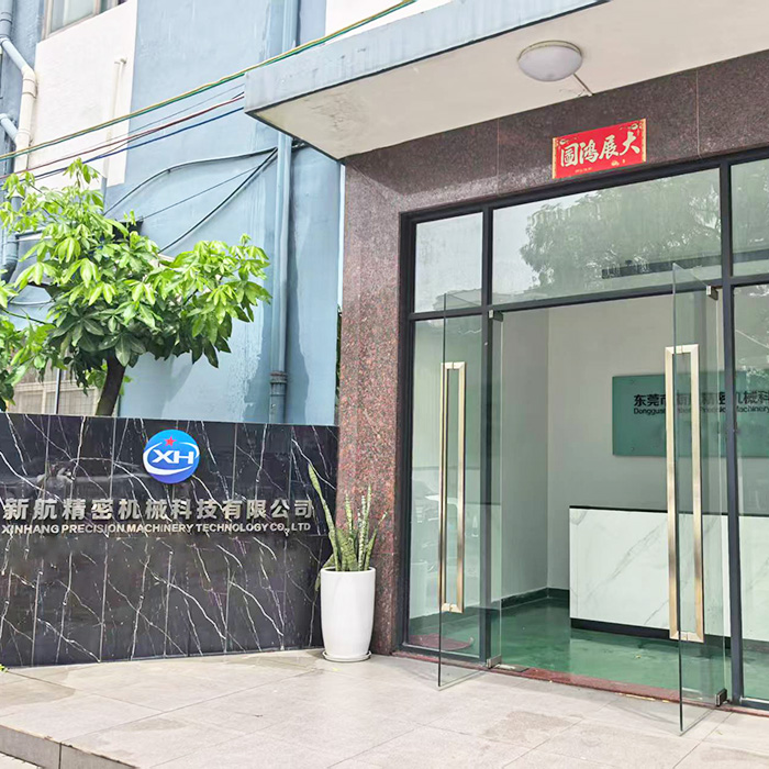 東莞市新航精密機械科技有限公司